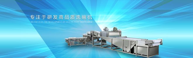高的五大推荐榜;商用洗碗机优质厂家瓦力游